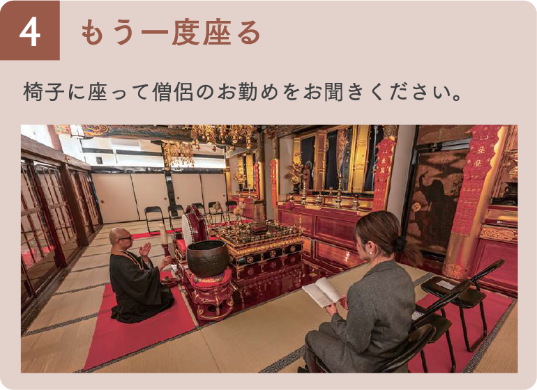 もう一度座る